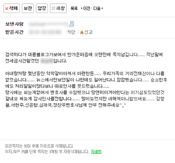 뒤늦게 감사인사를 전합니다.