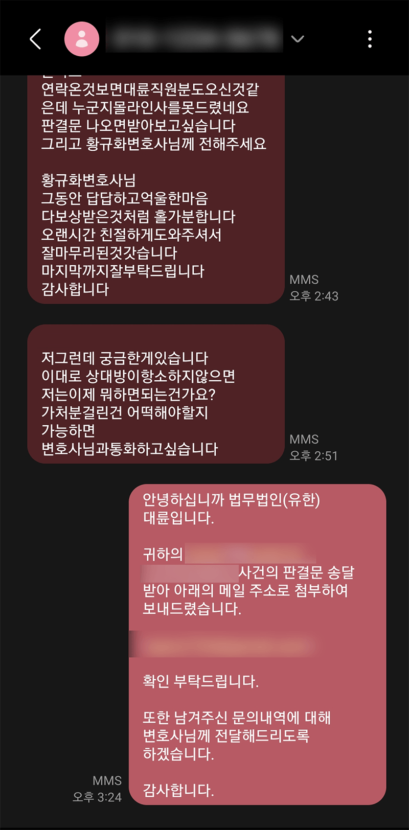 그동안 답답하고 억울한 마음 다 보상받은 것처럼 홀가분합니다.