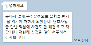 음주운전집행유예