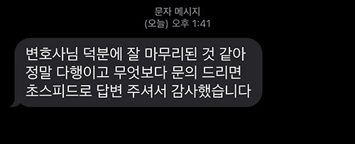 한정승인을 진행하셨던 의뢰인의 사례