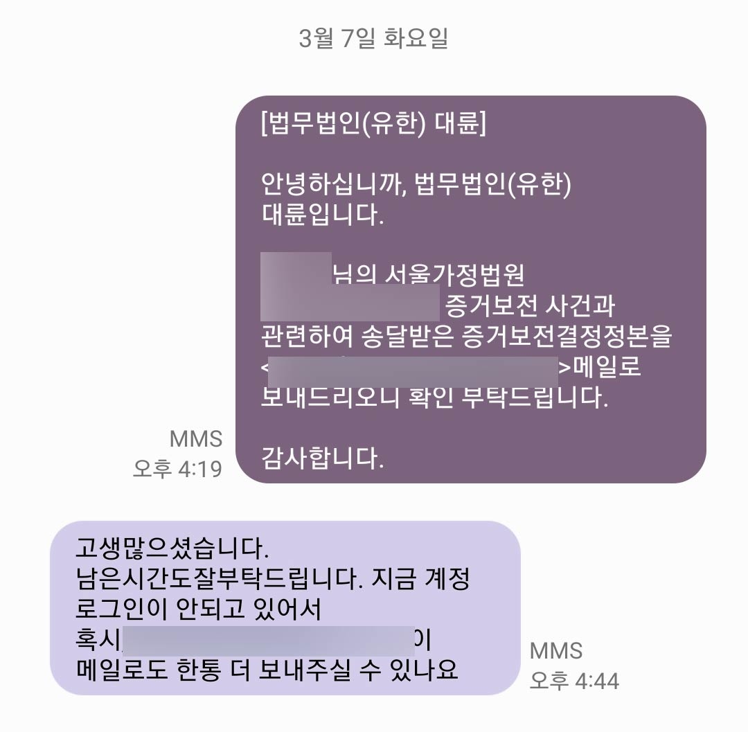 디스커버리포렌식 증거수집