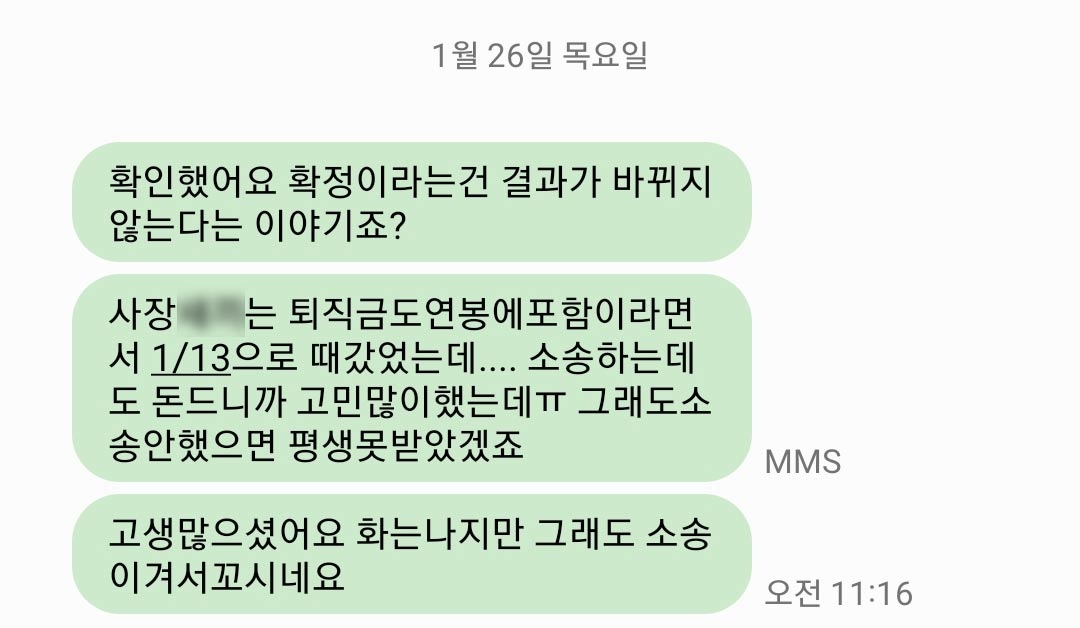 근로기준법 위반 및 미지급 퇴직금 문제 등으로 법무법인(유한)대륜의 찾아주셨던 의뢰인께서 연락주셨습니다.  본 사건 의뢰인은 어려운 사정에도 회사를 믿고 기다렸지만, 끝내 퇴직금을 받지 못해서 소송을 결심하셨고, 노동전문변호사의 조력으로 긍정적인 결과를 이끌어 낼 수 있었습니다.  *모든 후기는 의뢰인 동의 하에 게재됩니다.