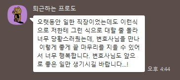 오랫동안 일한 직장이었는데 퇴직금 문제