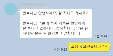 의뢰인은 음주운전2회 적발되어 실형 위기에 처하였는데요. 의뢰인이 실형을 받게 되면 가정에는 경제적 어려움이 찾아오는 상태였습니다. 음주운전변호사의 조력으로 실형을 면하고 가족의 품으로 돌아갈 수 있었습니다.