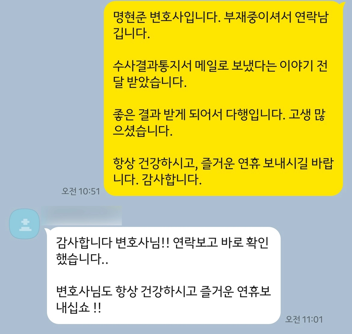 의뢰인은 지인의 소개로 알게 된 여성과 호감을 갖고 만나고 있었습니다. 동의 하에 성관계를 가졌는데 강간죄로 고소를 당하였습니다. 이에 법무법인 대륜 성범죄변호사 팀과 함께하여 불송치 결정을 받았습니다. 