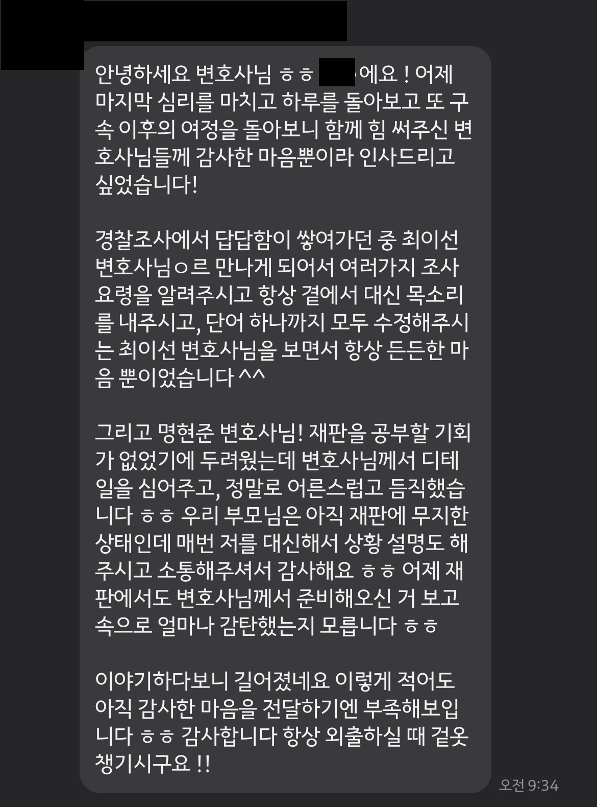 사기죄변호사 공문서위조죄