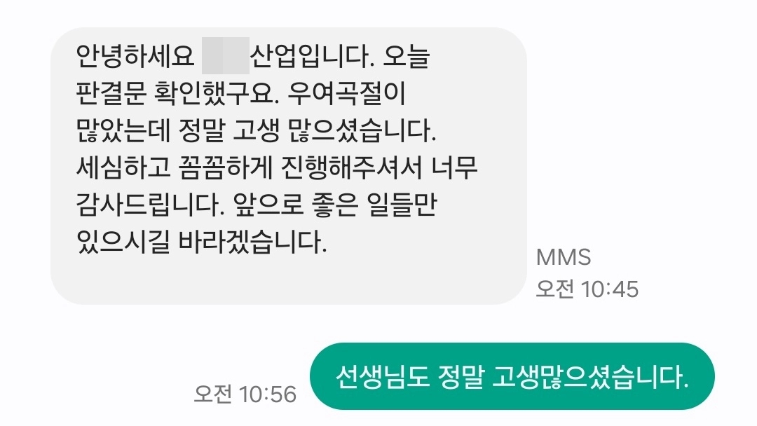 기업자문변호사