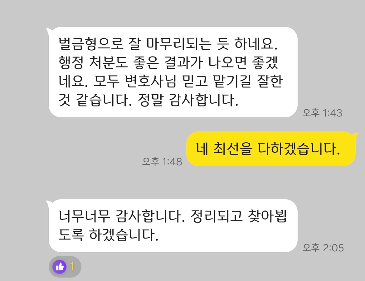 음주운전변호사