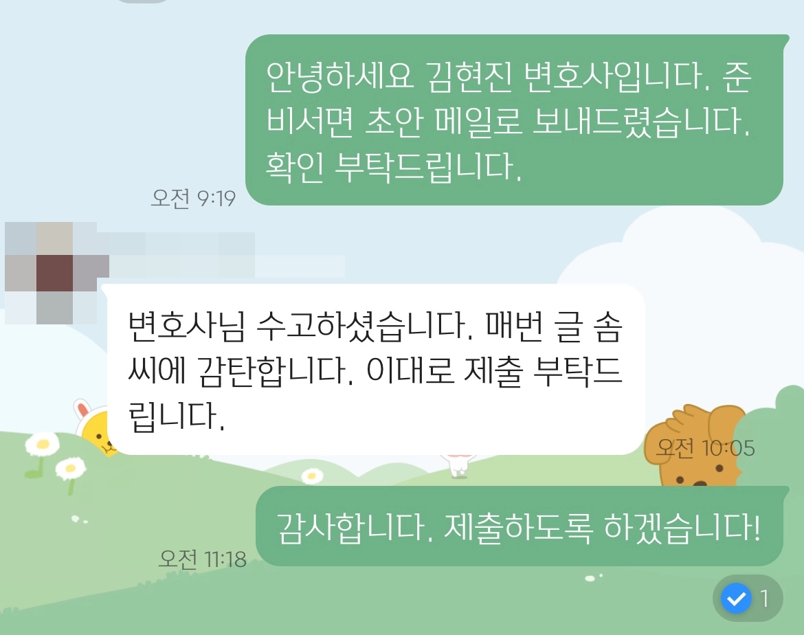 이혼전문변호사, 이혼청구 기각 나서