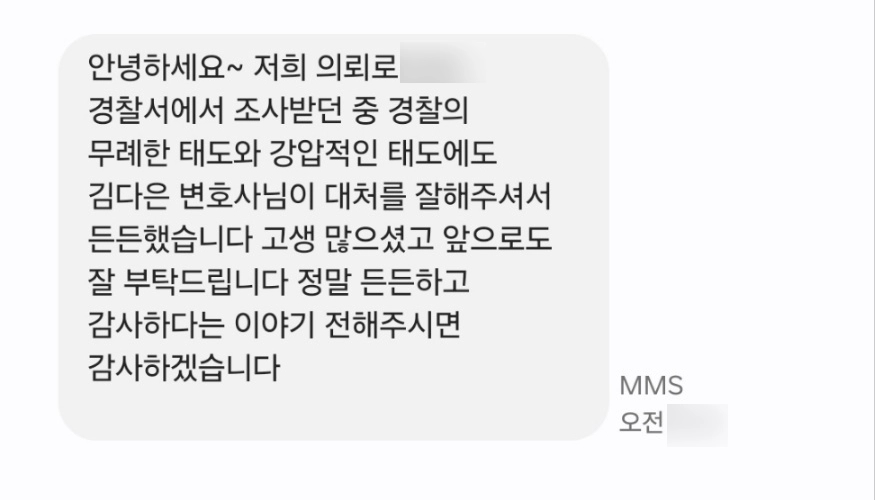 형사고소변호사, 수사단계 동행