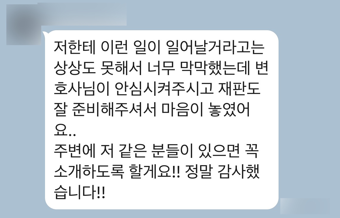 [목포민사변호사] 목포민사변호사 조력으로 보증금 전액 반환에 성공한 의뢰인