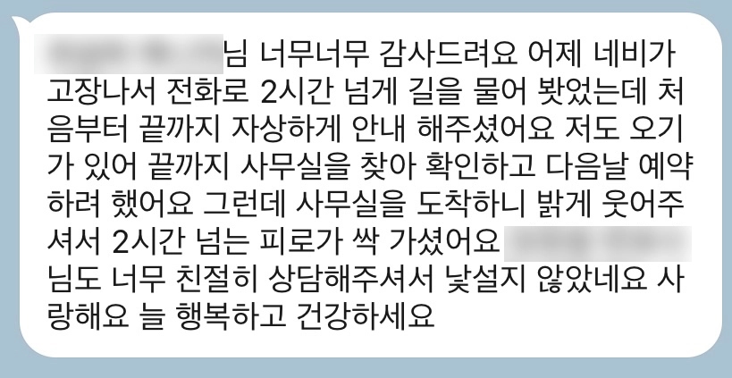 [남양주법률사무소] 자상하고 친절한 상담 정말 감사드려요