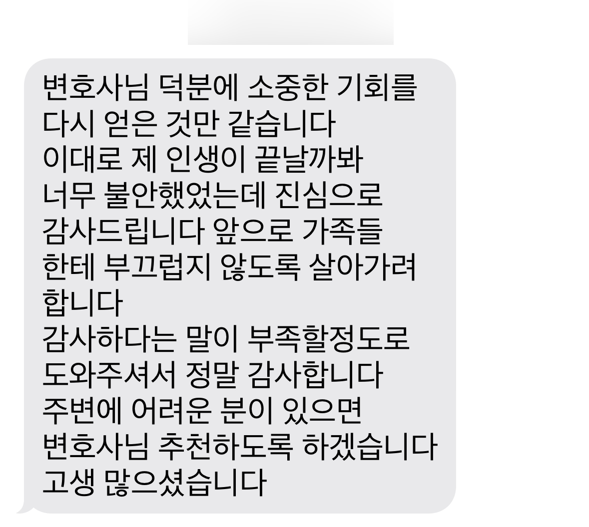 평택성범죄변호사