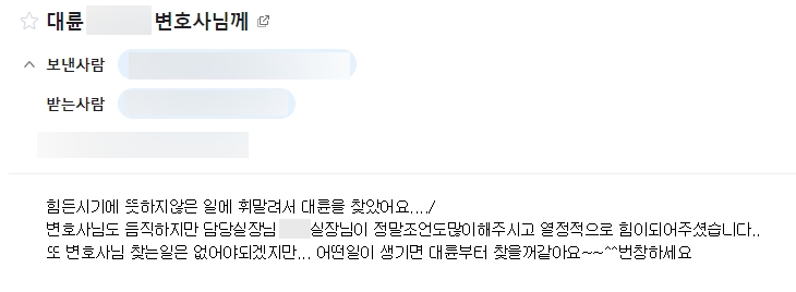 [통영형사변호사] 변호사님, 무슨 일이 생기던 대륜부터...