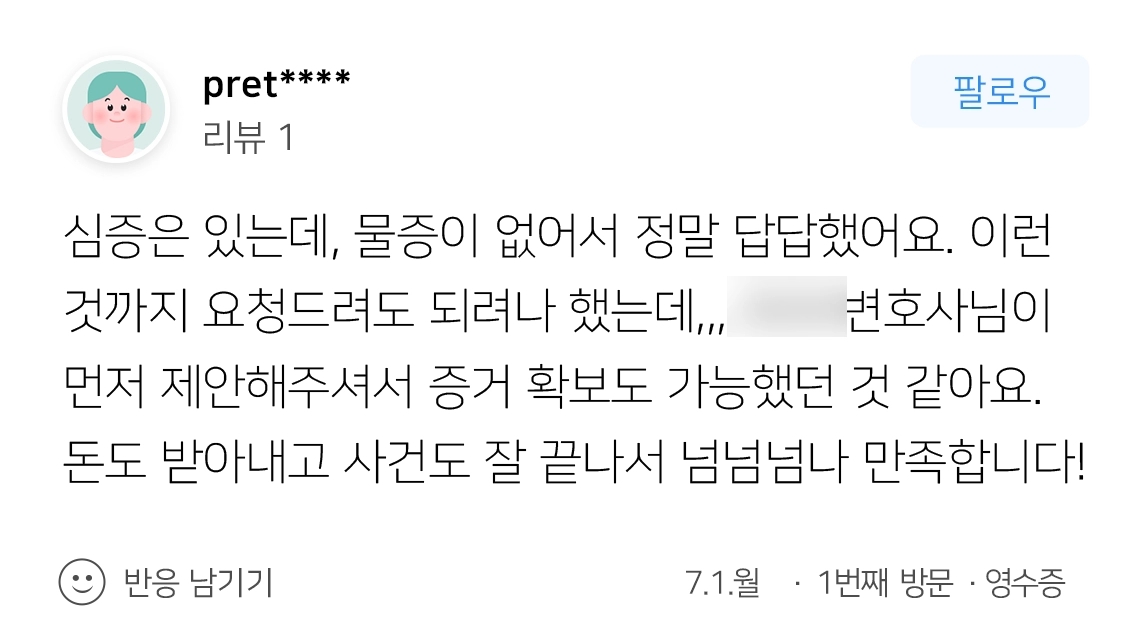 군산변호사