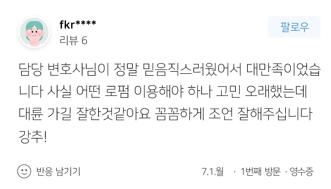 울산형사전문변호사