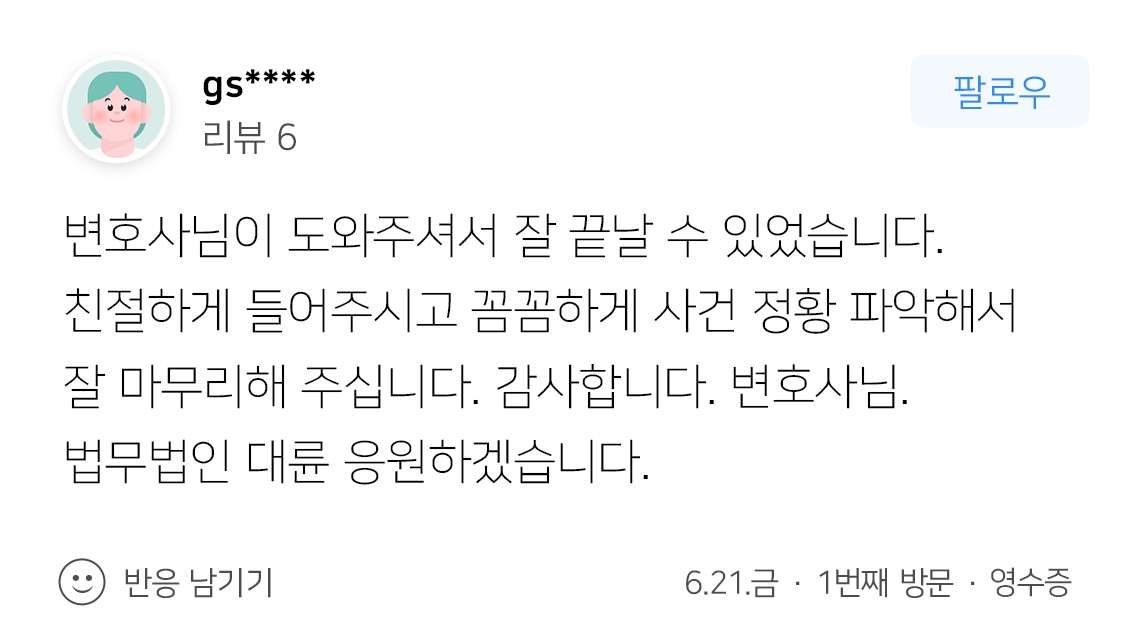 광주형사변호사