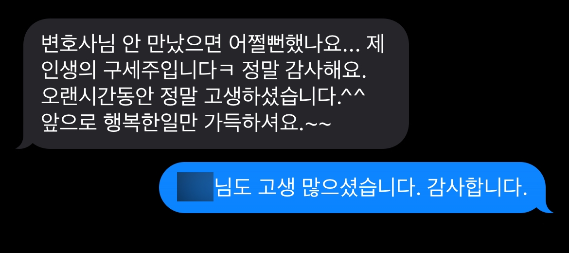 안양형사변호사