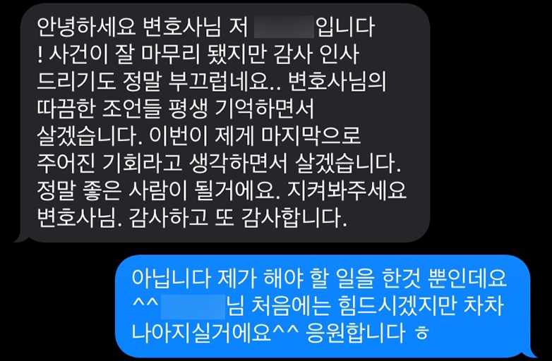 안양변호사 | 변호사님, 저에게 주어진 마지막 기회라고 생각하겠습니다.