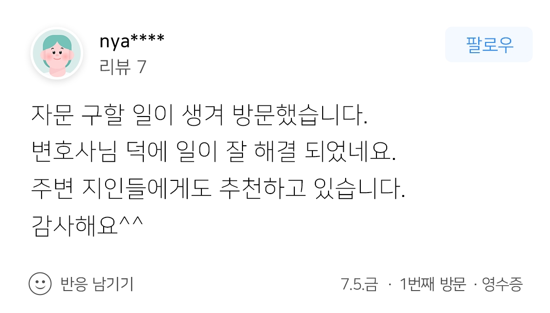 부산로펌 | 변호사님, 그동안 고생 많으셨습니다.