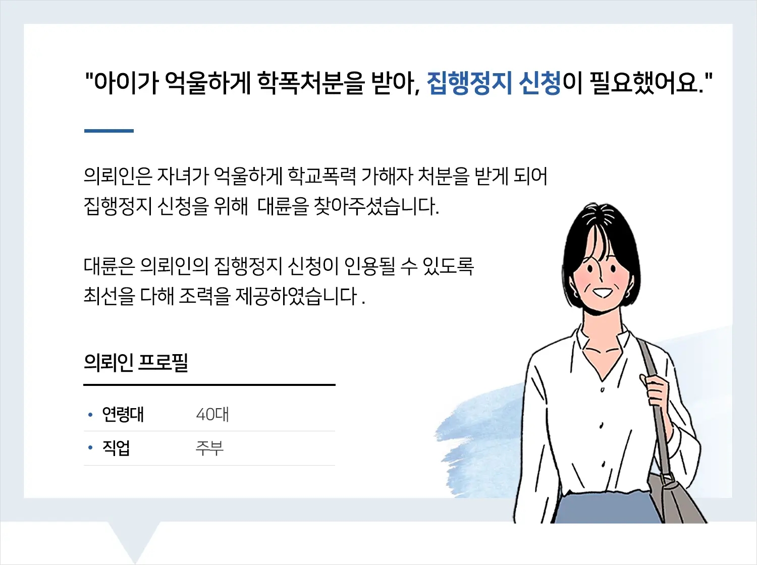 안산로펌 | 다른 로펌에서 잡아주지 못한 부분까지