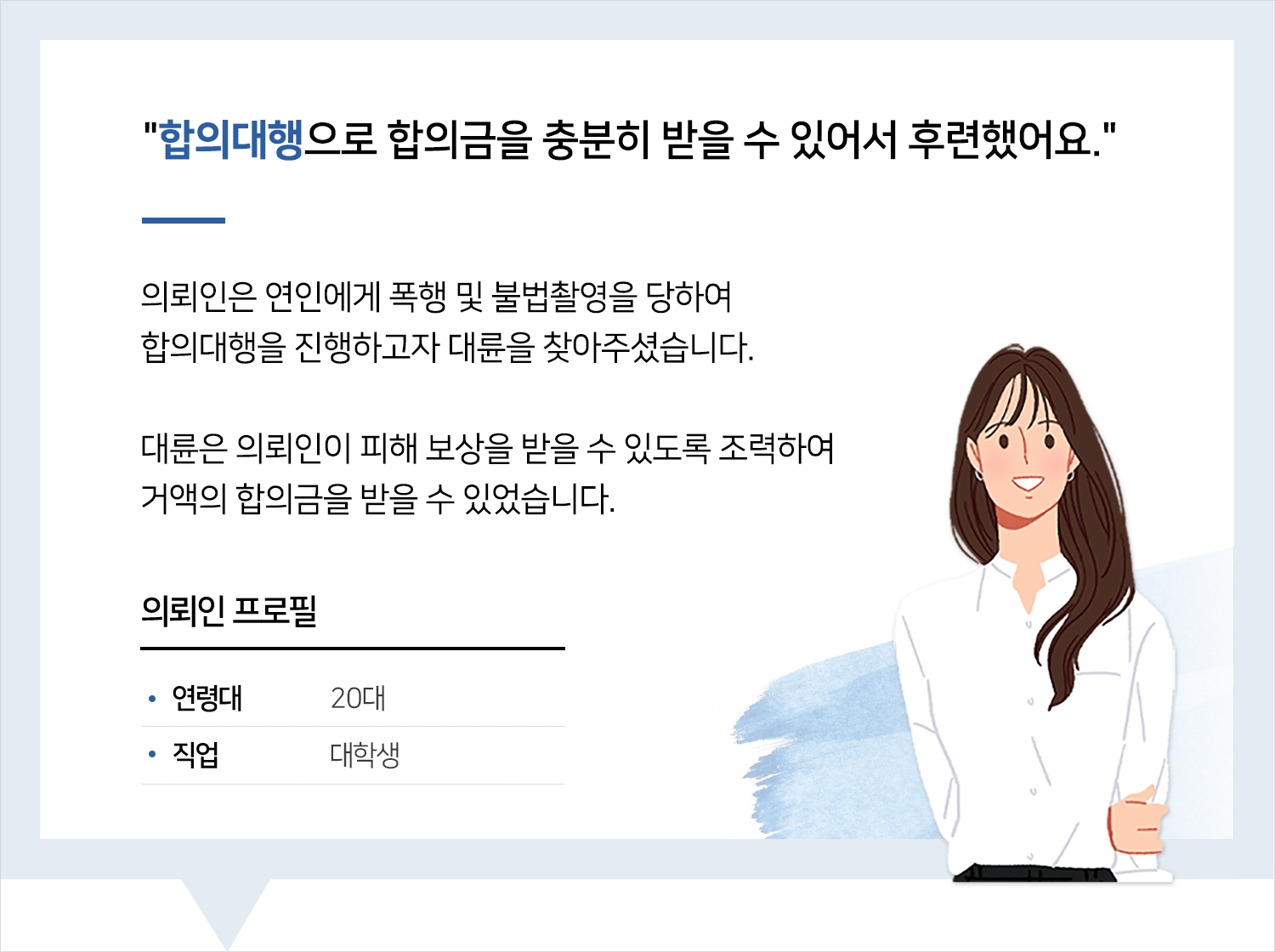 진주성범죄변호사