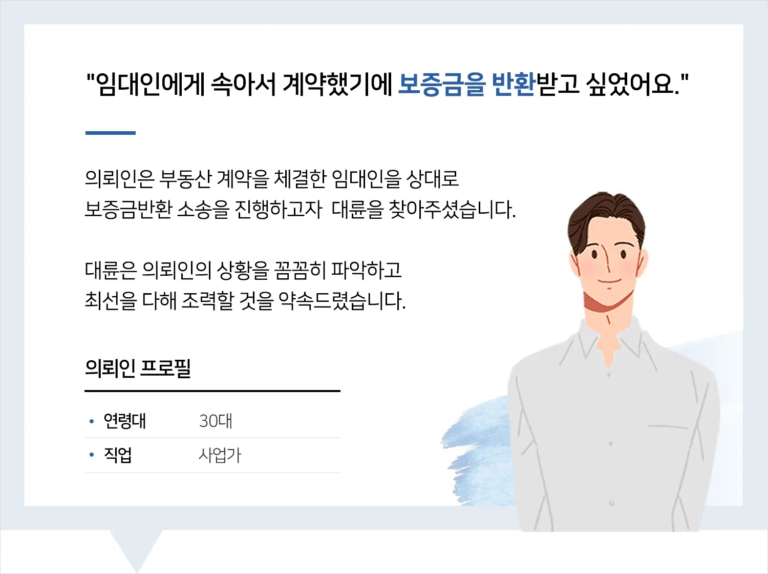 광주민사소송변호사