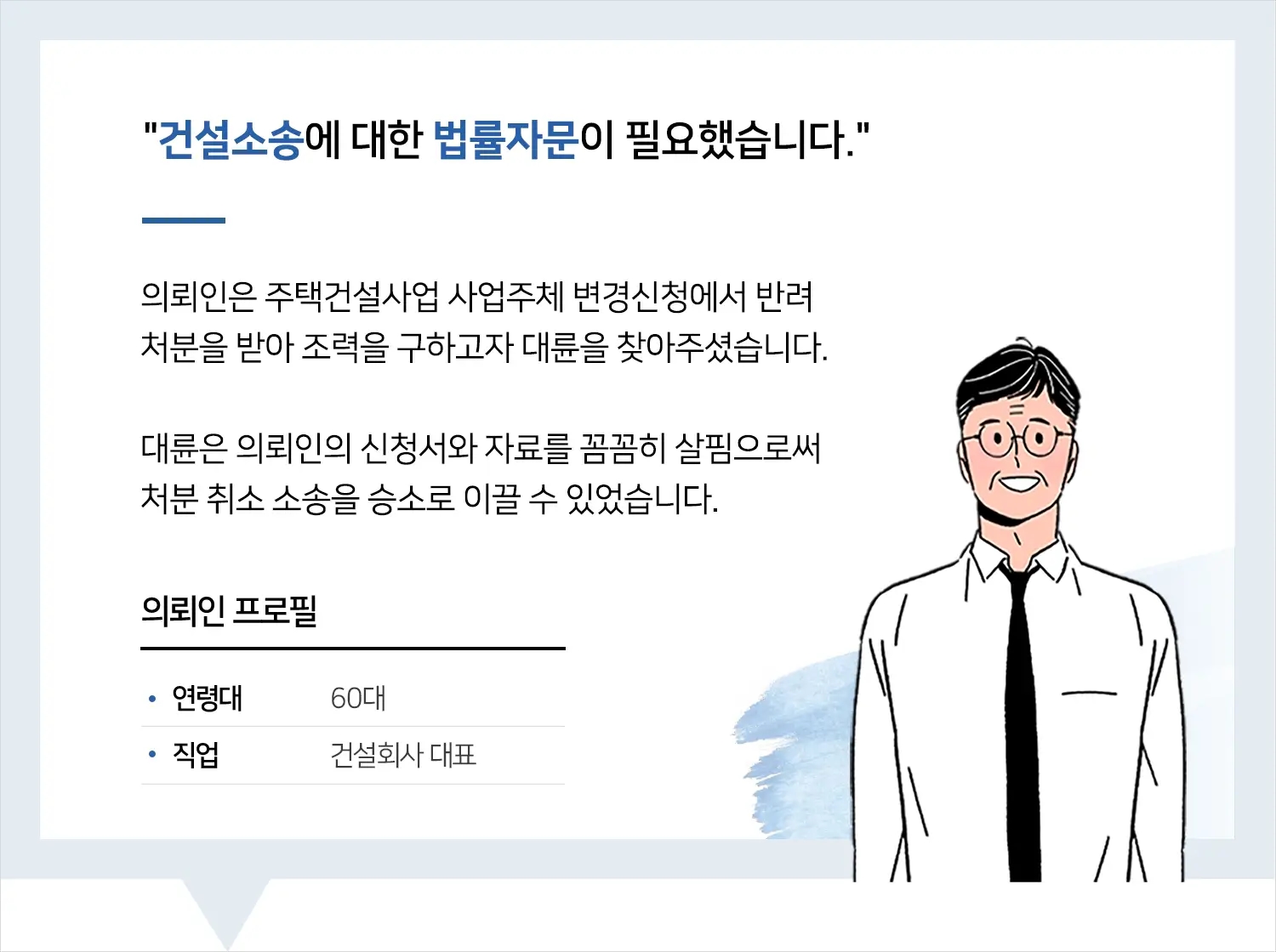 부동산전문변호사