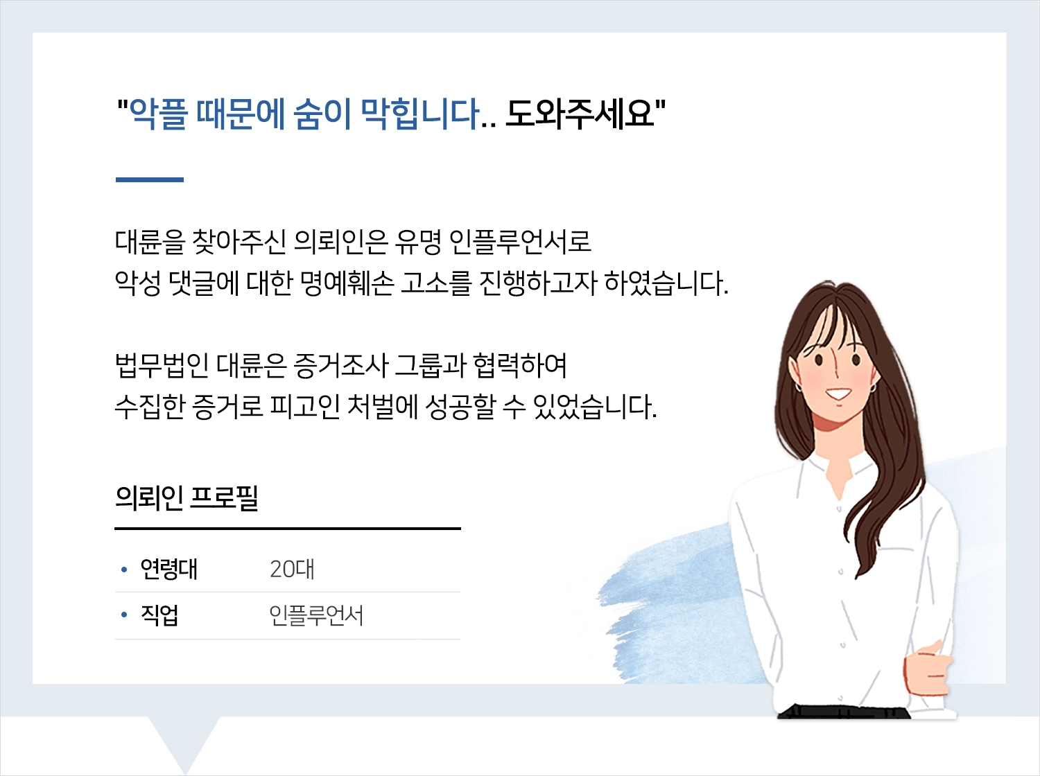 증거조사