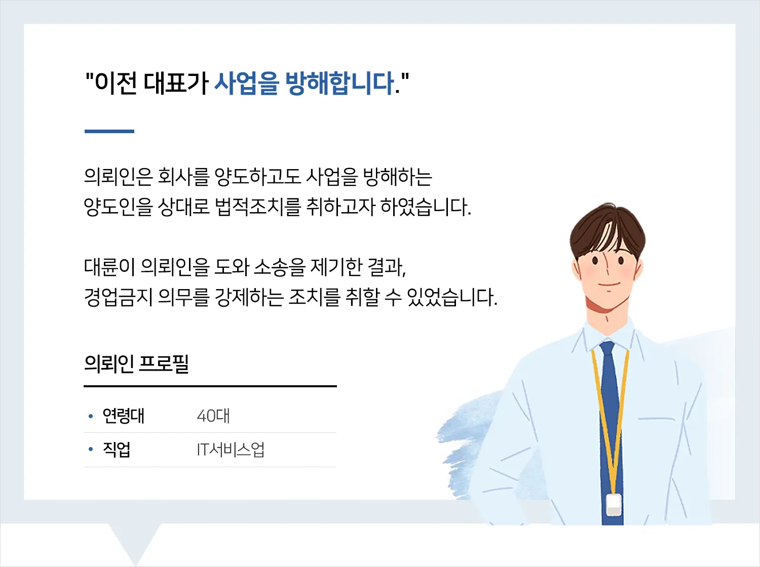 부산변호사사무실