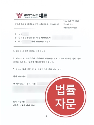 회계사변호사 기업자문 | 회계사변호사, 상장폐지 위기 N기업 정밀감리 법률자문 제공