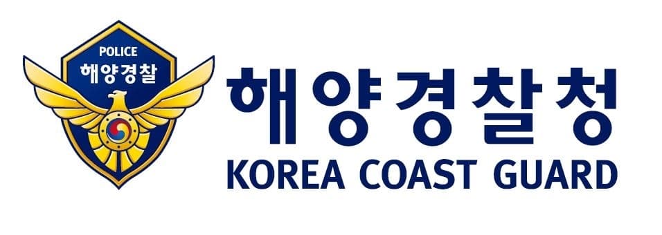 해양경찰청