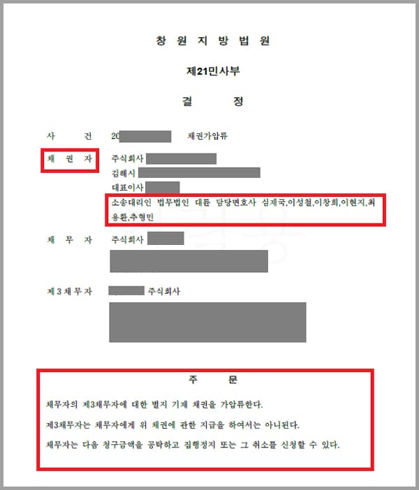 주식회사A는 사업확장을 위해 주식회사B 소유의 사업장을 매입하기로 하였는데요. 단, 정해진 기일까지 사업장에 대한 사업허가신청을 받아준다는 특약사항을 지키지 못할 시 주식회사B는 계약금 전액을 반환한다는 조건부 계약이었습니다.주식회사B는 이 조항을 지키지 못해 매매계약은 파기되었지만 6개월이 경과하도록 계약금을 반환하지 않았는데요. 이에 주식회사B에서는 계약금 반환을 마무리 짓기 원하며 법무법인 대륜을 찾게 되었습니다.