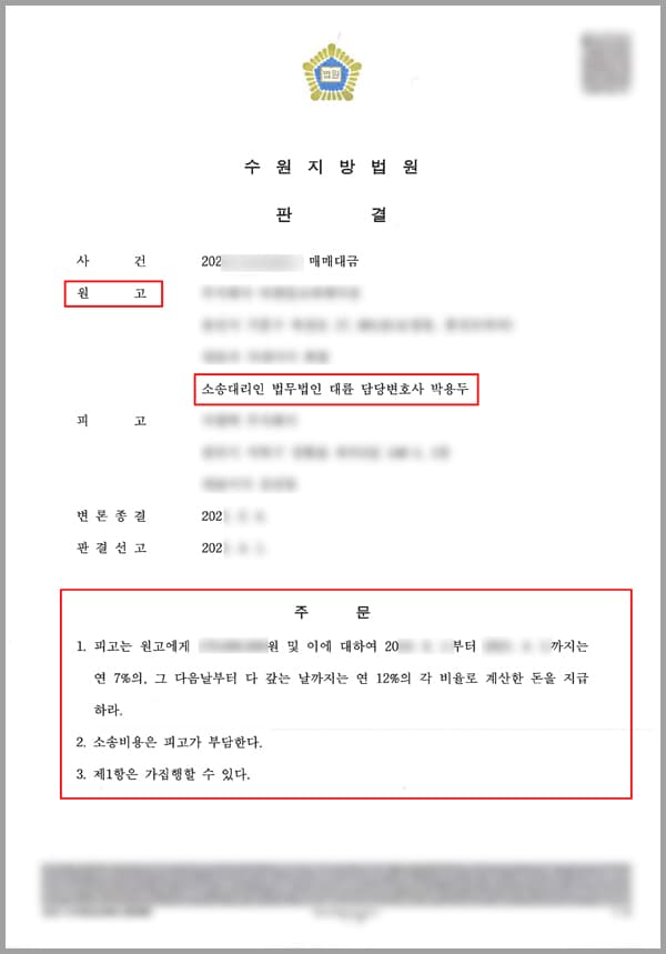 의뢰사인 원고는 몇 년 전 피고와 장비 매매계약을 채결하게 됩니다. 원고는 장비의 종류, 금액, 계약금이나 잔금일 등을 상세하게 계약서를 작성한 후 무사히 거래가 체결되었다고 생각하였고, 계약금과 중도금 지급을 확인한 후 계약에 의해 장비를 피고에게 인도하였습니다.특별한 사정이 없는 한, 피고는 원고에게 남은 잔금을 계약 내용에 따라 지급하여야 하는데 피고는 잔금처리를 해달라는 원고의 요청을 들어주지 않았습니다.피고는 원고가 고장난 장비를 판매하였다고 주장하면서 자신들은 원고에게 장비 보관증을 작성해 주었으니 장비의 반환 의사를 밝히며 지급한 매매 대금의 일부를 원고가 반환해야 한다는 주장을 하였는데요,이에 곤란함을 느낀 원고는 원만하게 사건을 해결하기 위하여 법무법인 대륜의 기업소송전문변호사를 찾아주셨습니다.